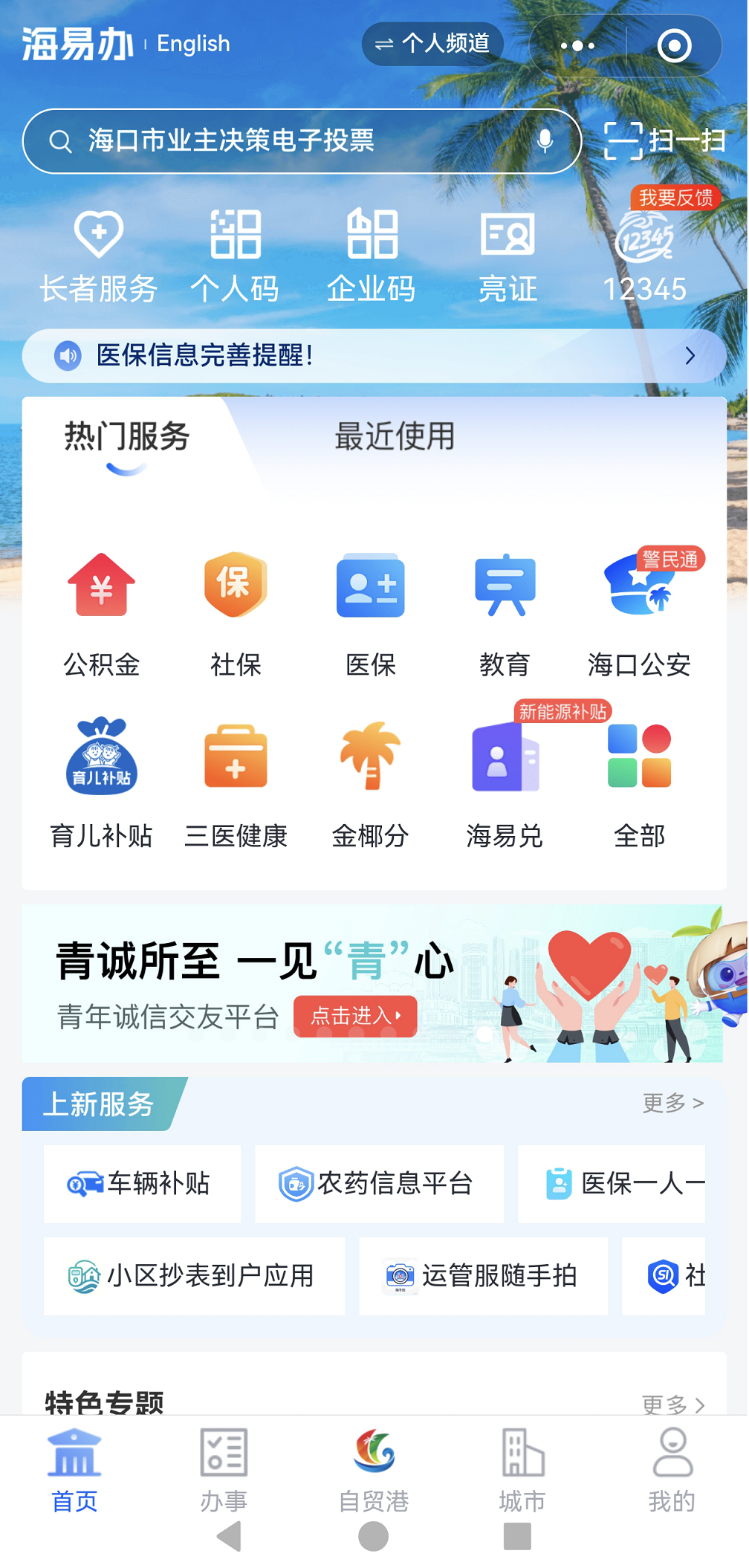 海南高考成绩查询