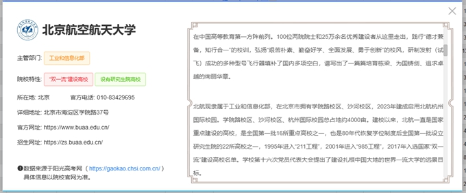 贵州2026高考志愿填报