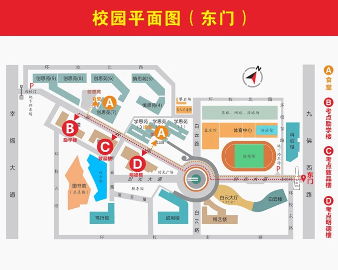 广东武术与民族传统体育专业招生