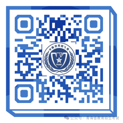 2026空军招飞西北五省定选