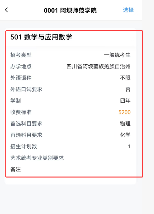 贵州2026高考志愿填报