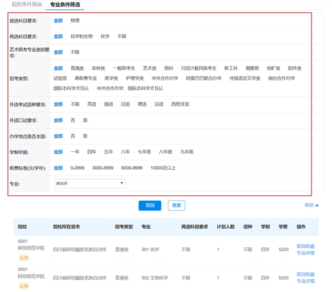 贵州2026高考志愿填报