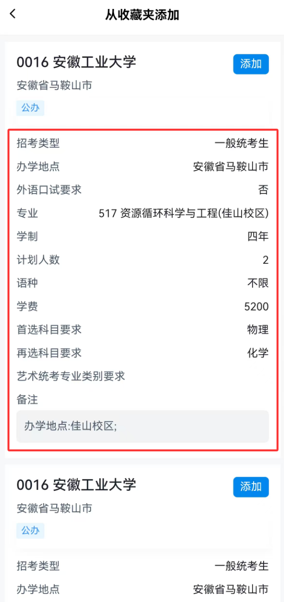 贵州2026高考志愿填报