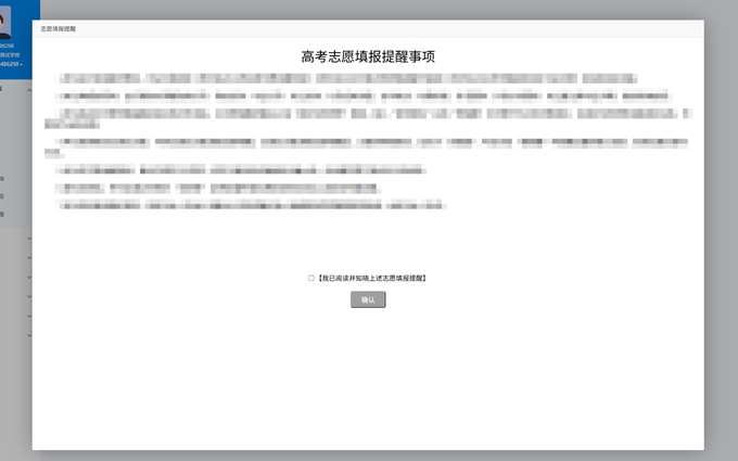 贵州2026高考志愿填报