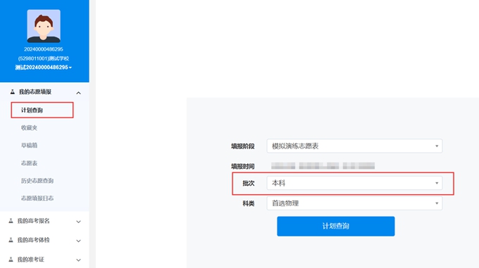 贵州2026高考志愿填报