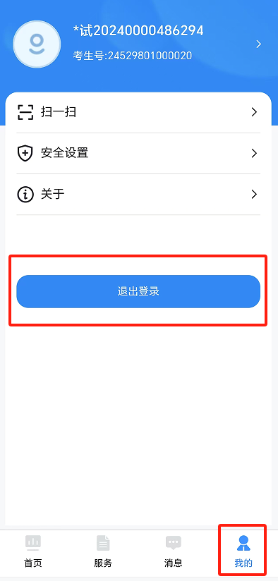 贵州2026高考志愿填报