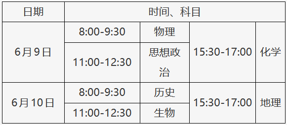北京2026高考时间