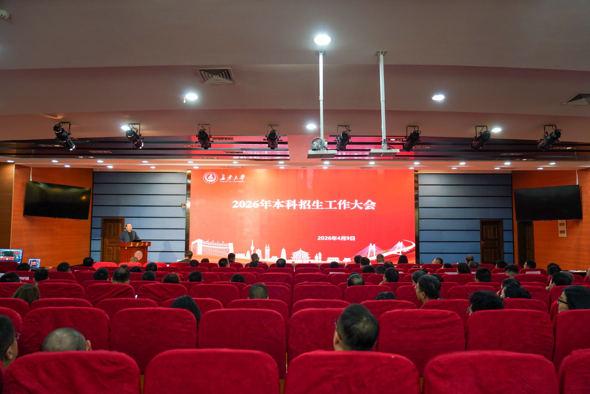 长安大学2026本科招生