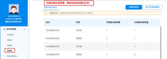 贵州高考志愿填报时间