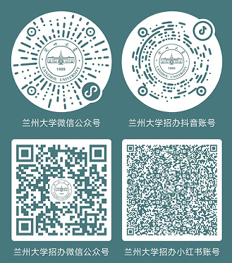 兰州大学招生政策