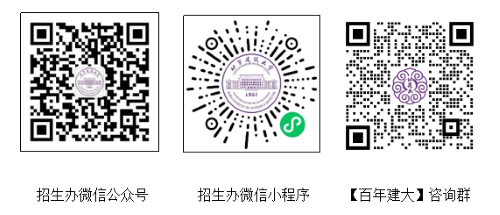 北京建筑大学2026招生