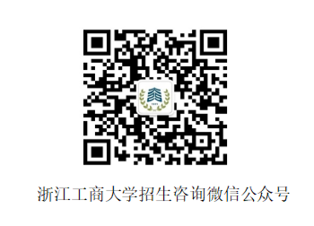 浙江工商大学本科招生