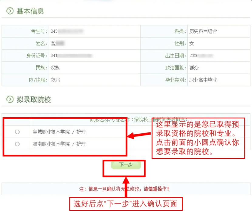 安徽高等职业院校分类考试