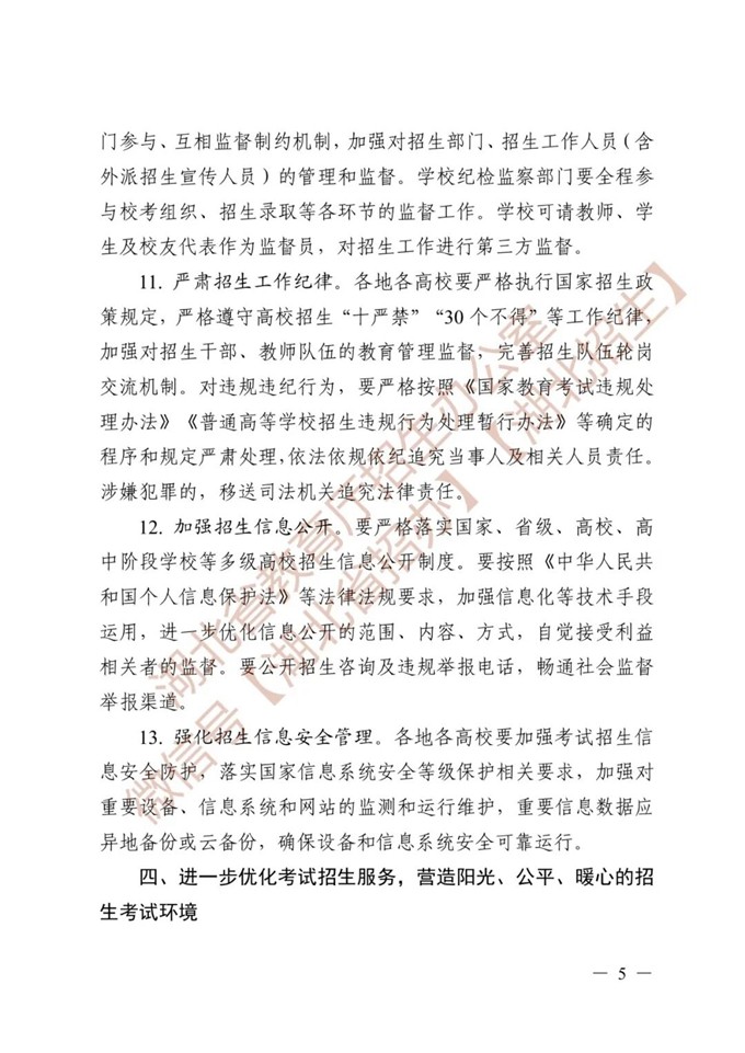 湖北2026高考政策