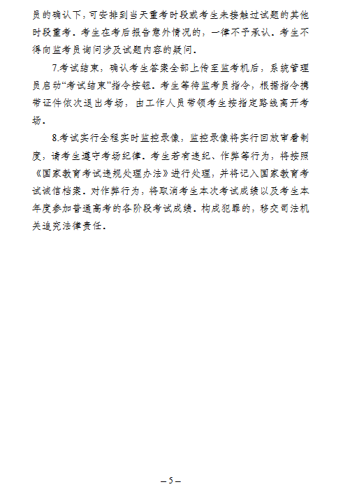 英语口语考试高考宁夏