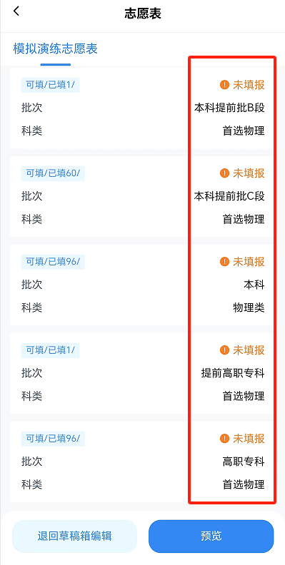 贵州2026高考志愿填报